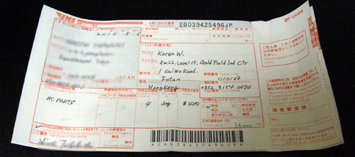 EMS(国際郵便)による発送書類