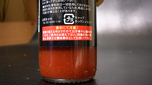 アフターデスソース注意書き