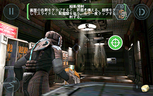 Dead Space Android版