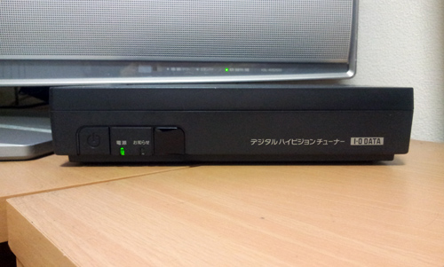 IO DATAの地デジチューナー　HVTR-BTL 
