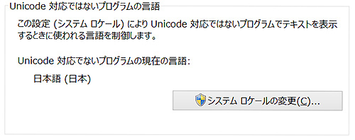 日本語ロケール変更