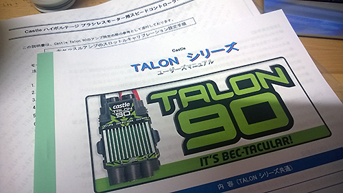 T-REX550L DOMINATOR マニュアルの一部