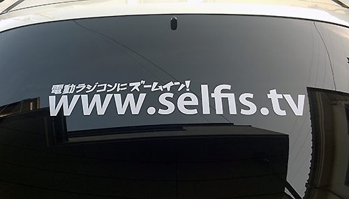 ステッカー貼り付け