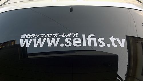 ステッカー貼り付け