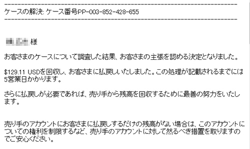 hobbyking問題解決[その1]