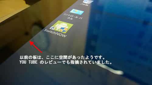 Chuwi Hibook Pro の液晶画面