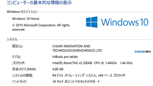 Chuwi Hibook Pro windows10 側基本情報