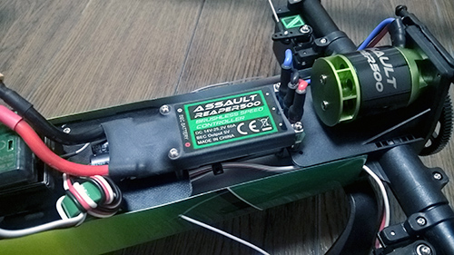 Assault Reaper 500 アンプとモーター