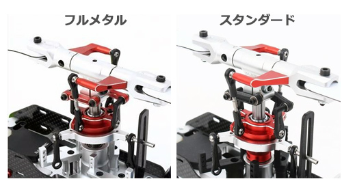 ALZRC Devil 380 FAST スタンダードバージョンヘッド周り