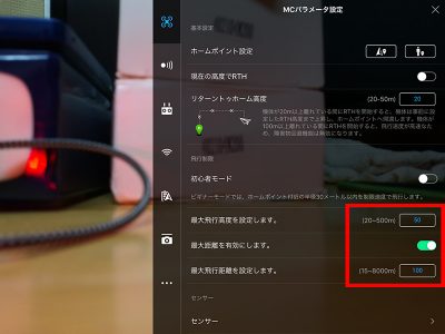 DJI SPARK OTG接続の場合