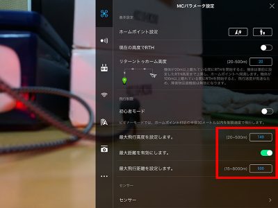 DJI SPARK wifi接続の場合