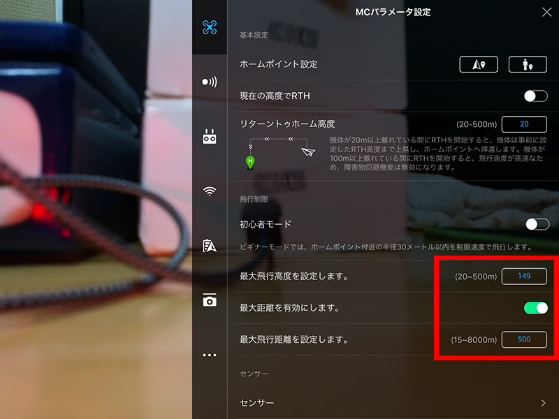 DJI SPARK wifi接続の場合
