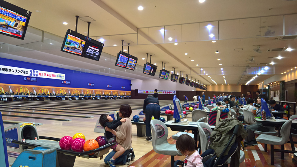 ボーリング場