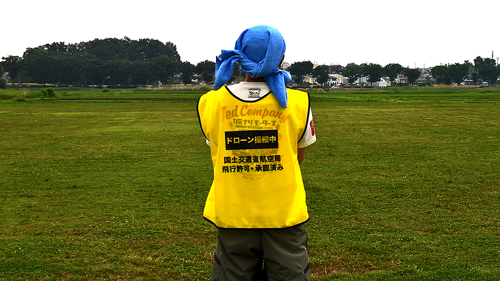 ドローン操縦時にこんなビブスを着ます