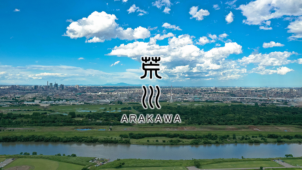 荒川上流域を空撮