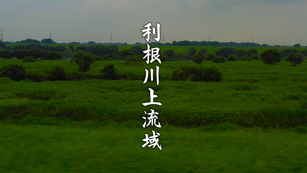 利根川上流域で新幹線を空撮 - Mavic2Pro