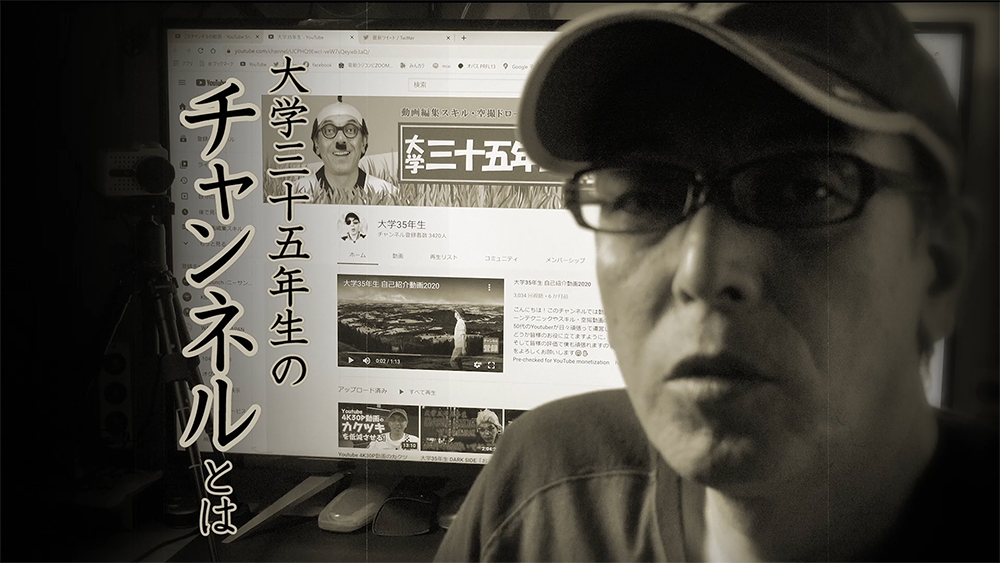 大学35年生の自己紹介動画 - 2020年7月バージョン