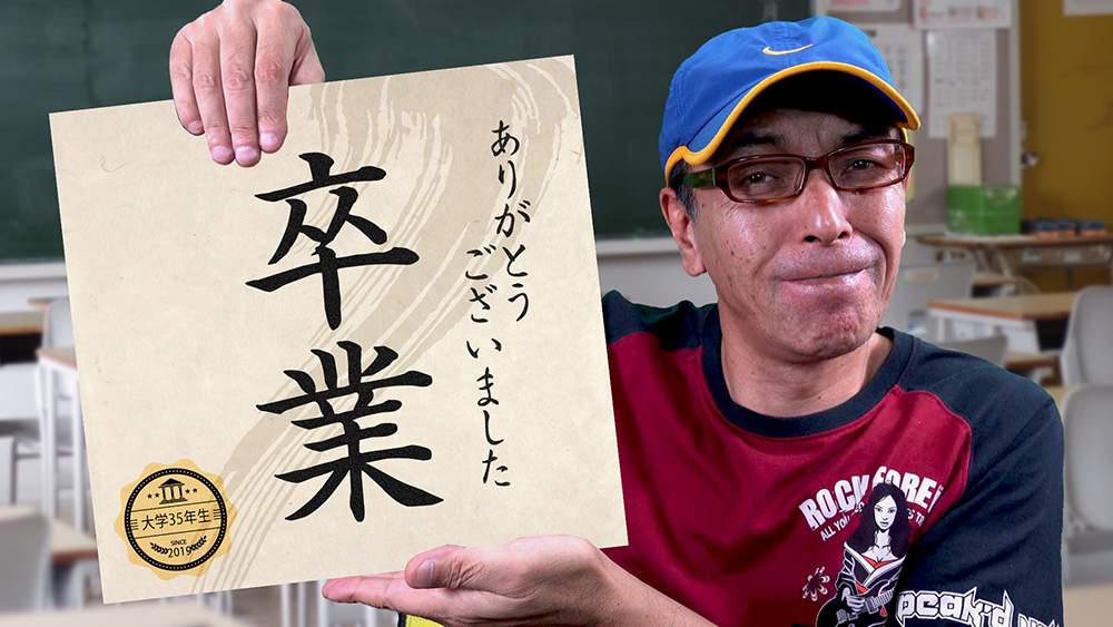 本日7/30 23:00～「卒業」ありがとうライブ放送