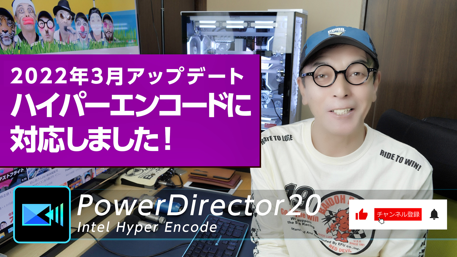 PowerDirector20 2022年3月最新アップデート！Intel ハイパーエンコードに対応
