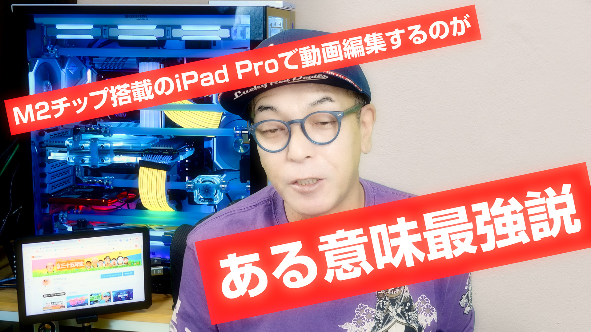 M2チップ搭載のiPad Proで動画編集するのが、ある意味最強説